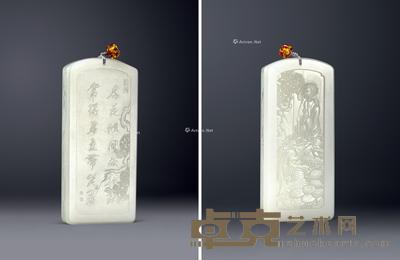 翟倚卫 白玉雕香拂春亭牌 