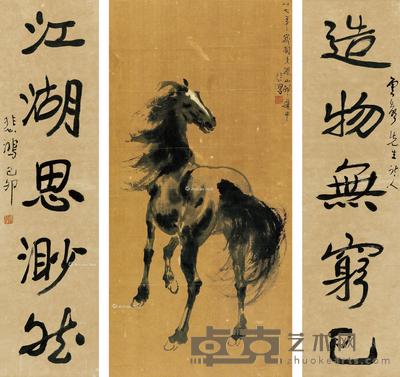 立马·行书五言联