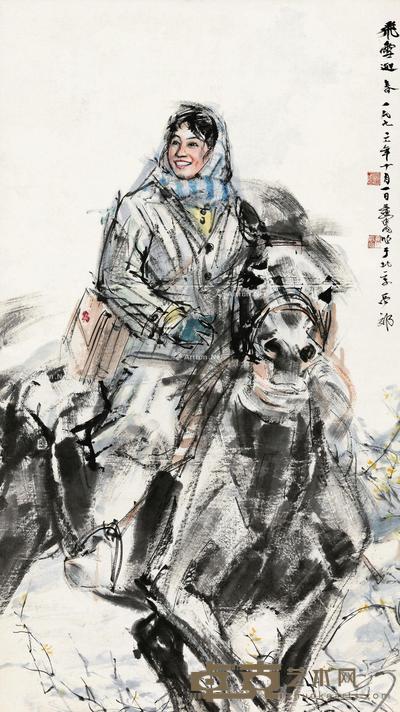 飞雪迎春