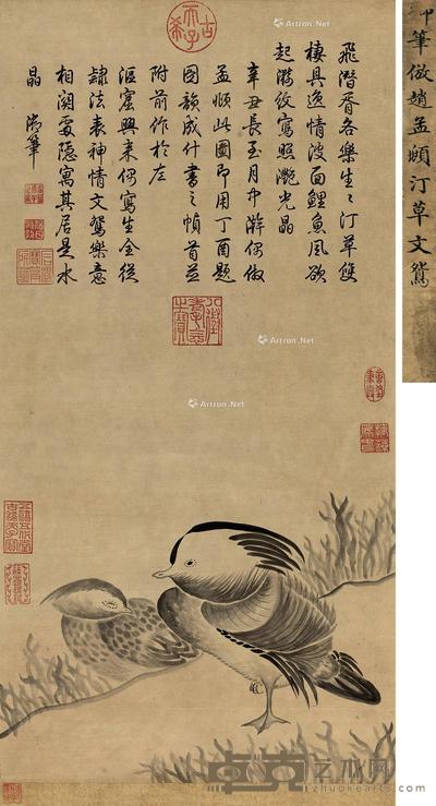 仿赵孟頫汀草文鸳图 