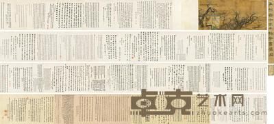 十三本梅花书屋图 