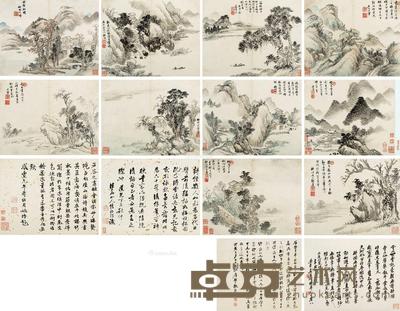 仿古山水册