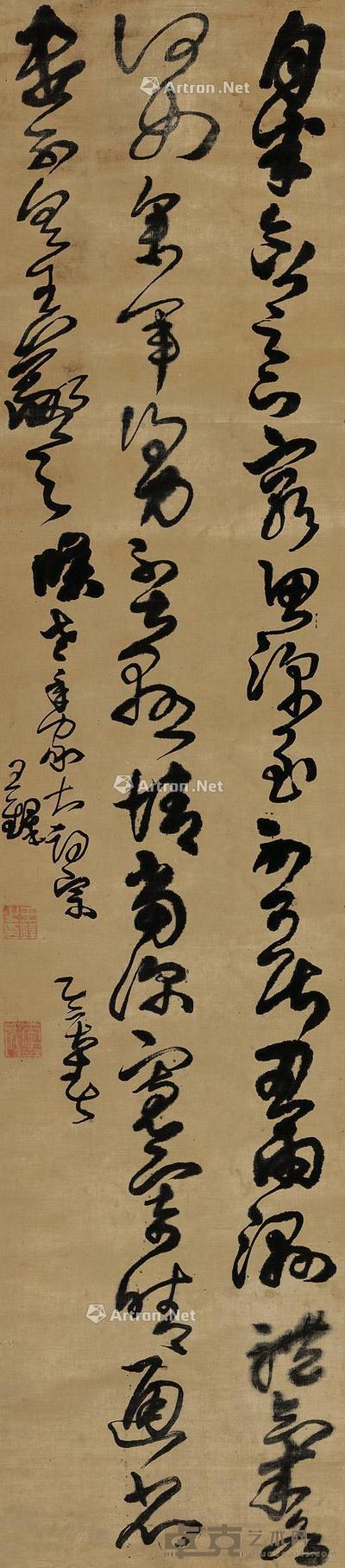 临王羲之《月半念足下帖》