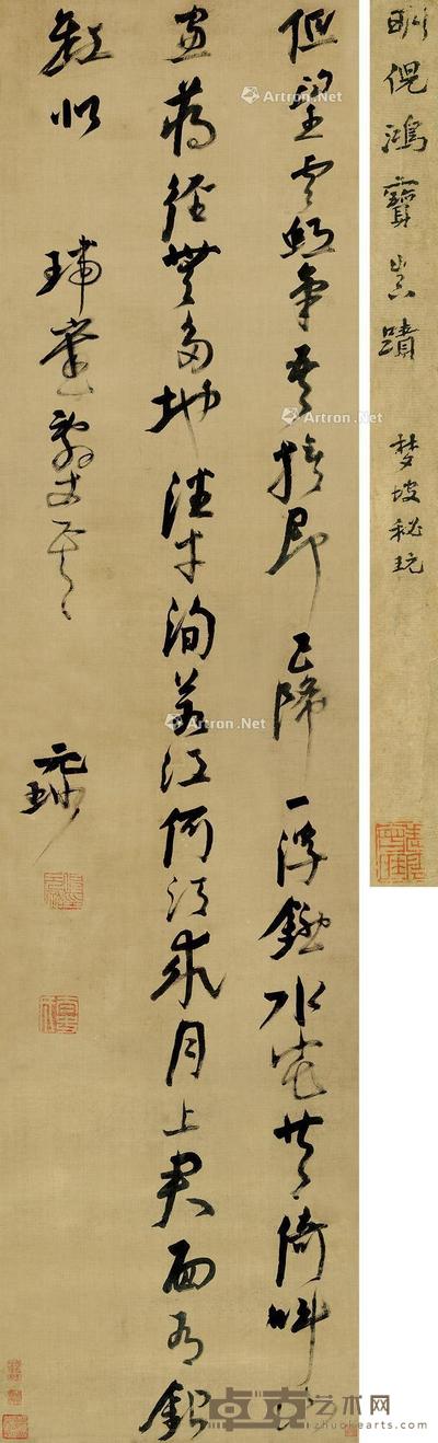 行书五言诗