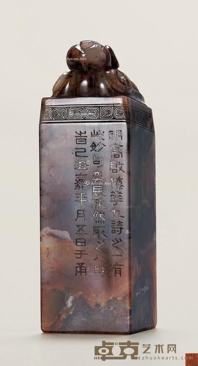 张奕辰刻 兽钮印章