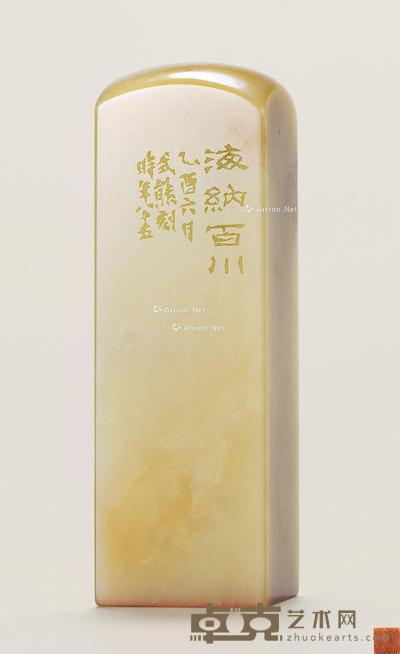 高式熊刻 青田石印章