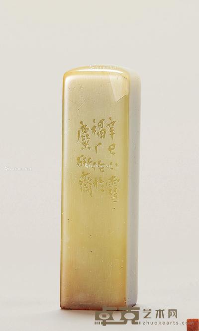 王福庵刻 青田石印章