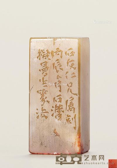 吴隐刻 青田石印章