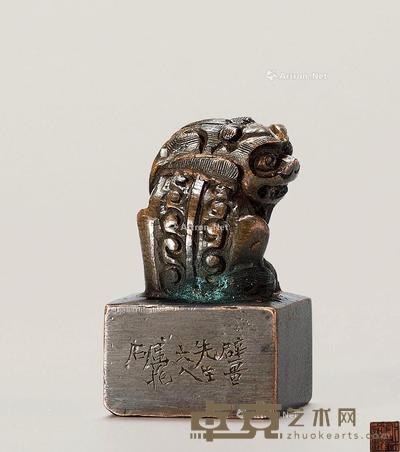 傅抱石刻 铜兽钮印章