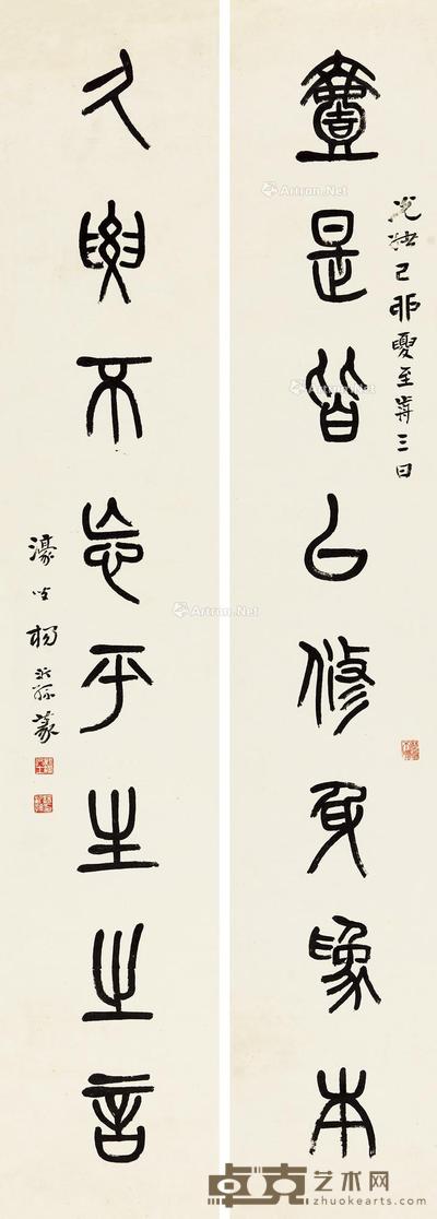 篆书八言联