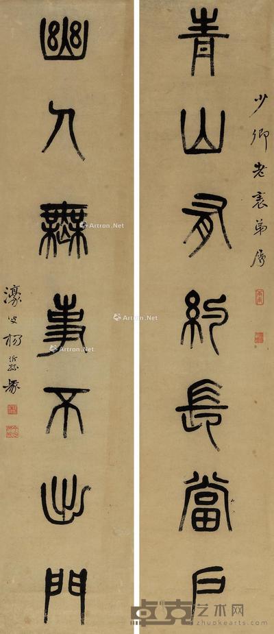 篆书七言联