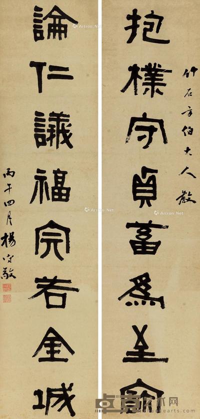 隶书八言联