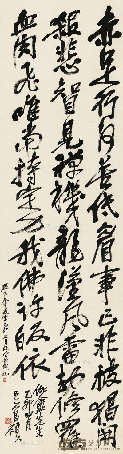 行书五言诗