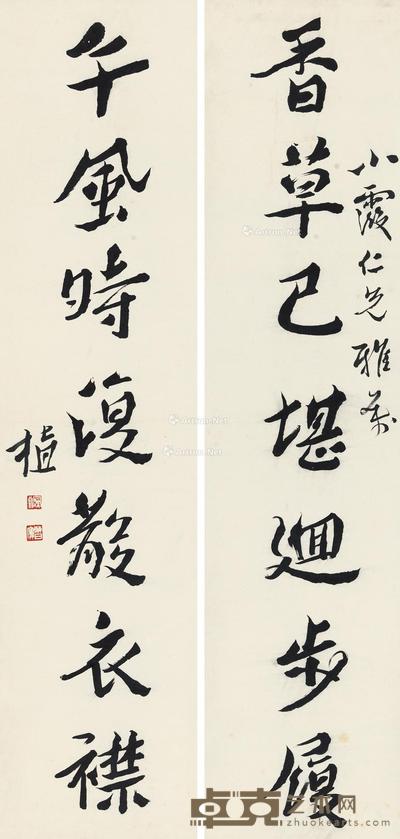 行书七言联