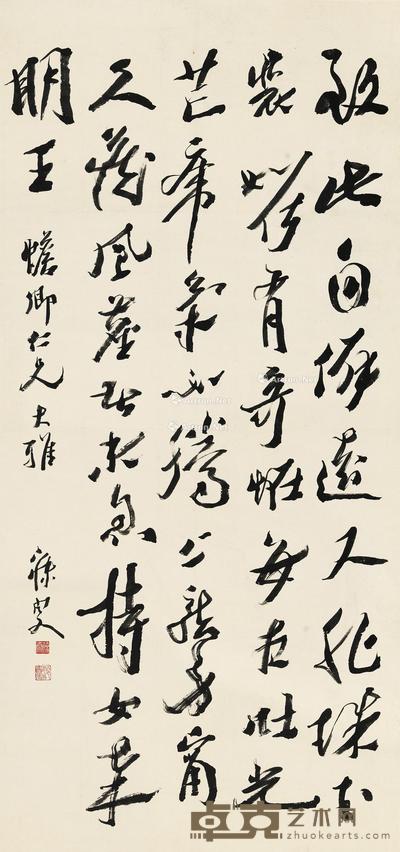 行书五言诗
