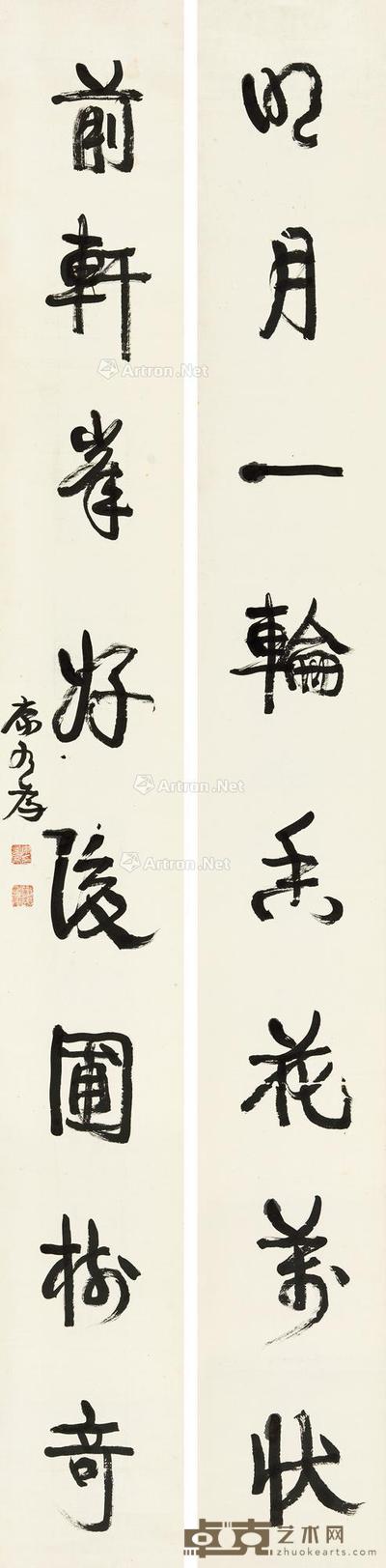 行书八言联