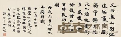 焦山别赋