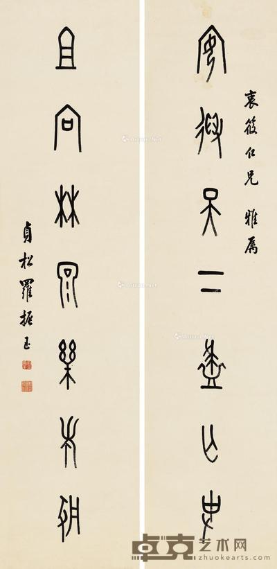 甲骨文七言联