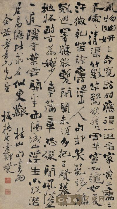 行书祝允明诗