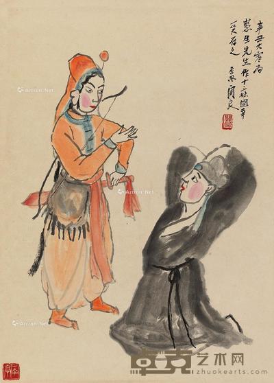 十三妹