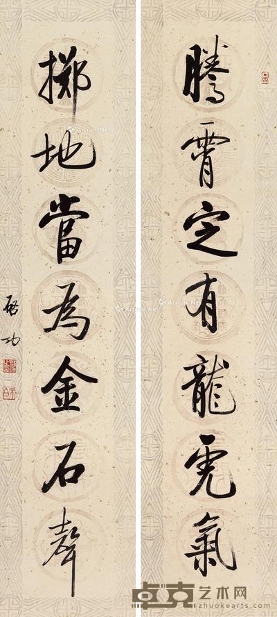 行书七言联