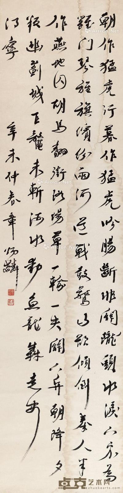 行书李白诗