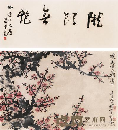 梅花烂漫