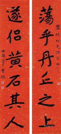 楷书六言联