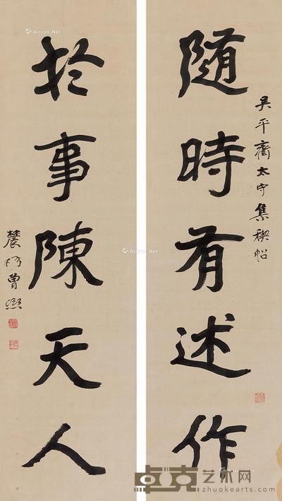 楷书五言联