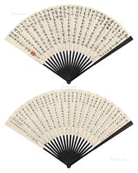 行书