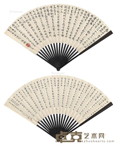 行书 