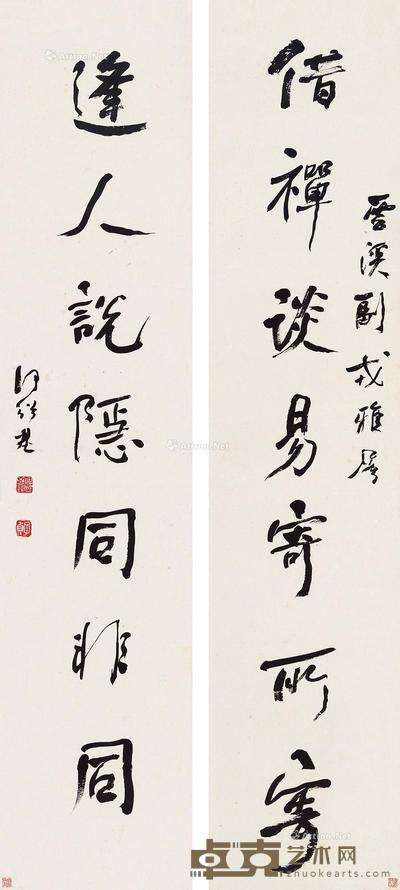 行书七言联
