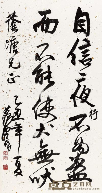 行书