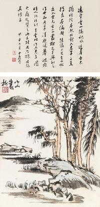 小山丛树