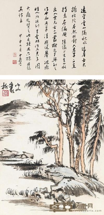 小山丛树