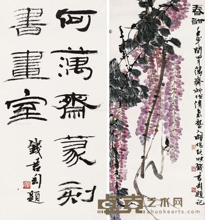 葡萄、隶书藕斋题名