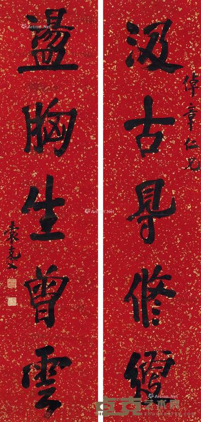 行书五言联
