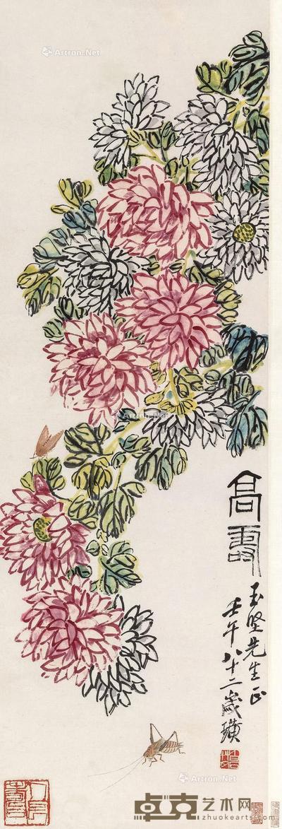 高寿