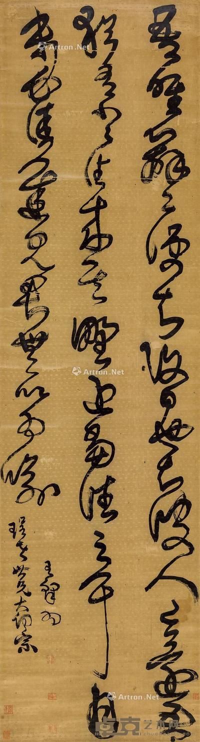 草书临王羲之《吾唯帖》《月末帖》