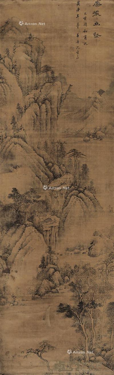 崇岩幽壑 