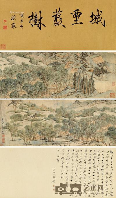 城垔丛树图