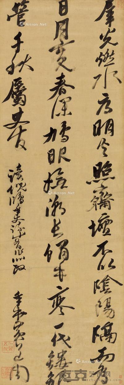 草书五言诗