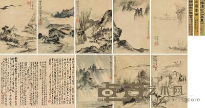 杜甫诗意册