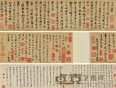 致郭右之二帖卷
