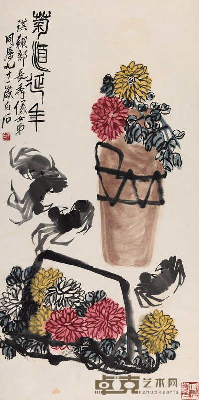 菊酒延年