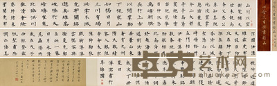 楷书《仙掌、虎牢关铭》