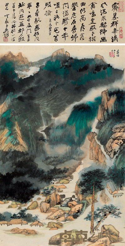 益都纪游