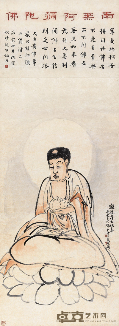 阿弥陀佛并《佛陀赞》