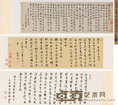 行书《虎丘春游词、早朝诗合卷》