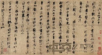 比留空山帖